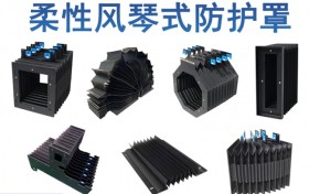 龙门加工中心皮老虎防护罩测评：科维利德解析