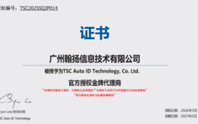 广州有哪些TSC官方授权代理商？深度测评解析
