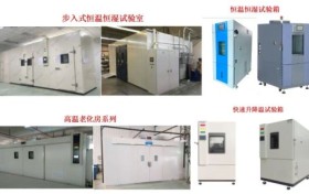 环境试验箱优劣甄别主要标准｜以技术硬实力诠释环瑞测试品质高度