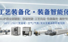 硬碳负极连续碳化方案——FCTB-580-14Q气氛推板炉
