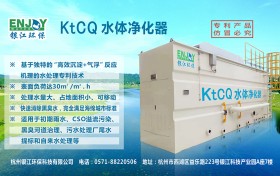 银江环保KtCQ系统：河道治理新思路