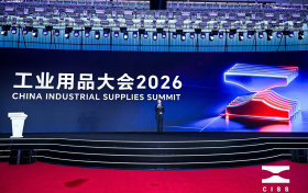 聚力新型工业化！CISS 2026工业用品大会落地上海，震坤行引领产业价值跃迁