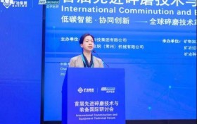矿冶集团与美伊电钢联合举办：首届先进碎磨技术与装备国际研讨会在江苏常州圆满落幕